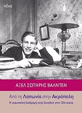 apo ti laponia stin akropoli photo