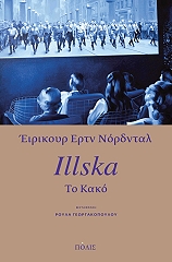 illska to kako photo