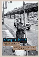 mpiliardo stis enniamisi photo