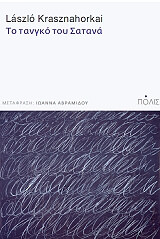 to tangko toy satana photo