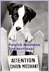 ena pentigkri photo