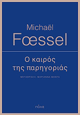 o kairos tis parigorias photo