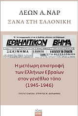 xana sti saloniki photo