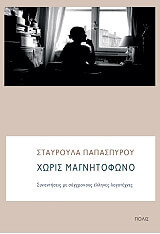 xoris magnitofono photo