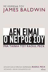 den eimai o negros soy photo