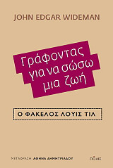 grafontas gia na soso mia zoi photo