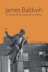 an i beale street mporoyse na milisei photo