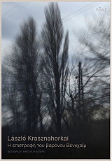 i epistrofi toy baronoy benkxaim photo