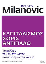 kapitalismos xoris antipalo photo