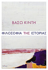 filosofia tis istorias photo