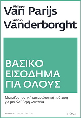 basiko eisodima gia oloys photo