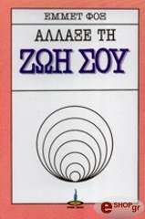 allaxe ti zoi soy photo