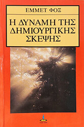 i dynami tis dimioyrgikis skepsis photo i dynami tis dimioyrgikis skepsis photo