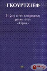 i zoi einai pragmatiki monon otan eimai ola kai ta panta seira triti photo