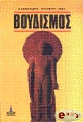 boydismos theoria kai praxi photo boydismos theoria kai praxi photo