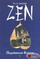 zen paradosiaka keimena photo zen paradosiaka keimena photo