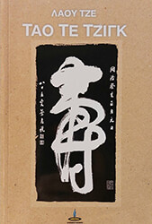 tao te tzigk i atrapos tis sofias photo