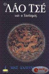 o lao tse kai o taosmos photo