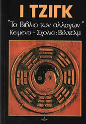 i tzigk to biblio ton allagon tomos a photo