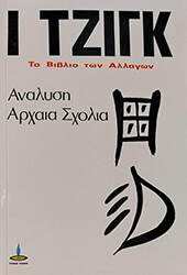 i tzigk to biblio ton allagon tomos b photo
