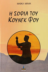 i sofia toy koyngk foy photo i sofia toy koyngk foy photo