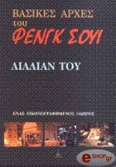 basikes arxes toy fengk soyi photo basikes arxes toy fengk soyi photo