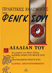 praktikes efarmoges toy fengk soyi photo praktikes efarmoges toy fengk soyi photo