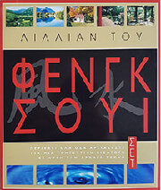 fengk soyi set okto eykola mathimata photo fengk soyi set okto eykola mathimata photo