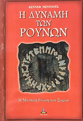 i dynami ton roynon photo