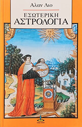 esoteriki astrologia photo