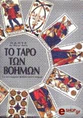 to taro ton boimon photo