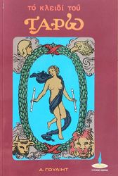 to kleidi toy taro photo to kleidi toy taro photo