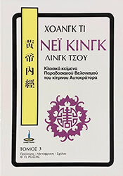 nei kingk lingk tsoy tomos 3 photo nei kingk lingk tsoy tomos 3 photo