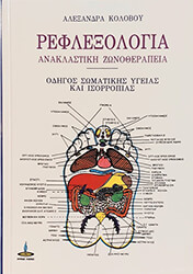 reflexologia photo