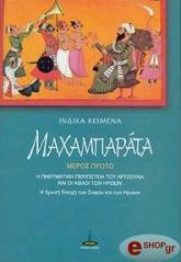 maxamparata meros a photo