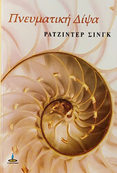 pneymatiki dipsa photo