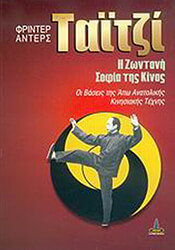 taitzi i zontani sofia tis kinas photo