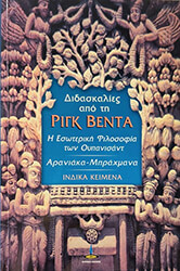 didaskalies apo ti rigk benta photo