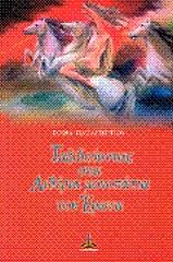 taxideyontas sta aitheria monopatia toy erota photo