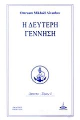 i deyteri gennisi photo