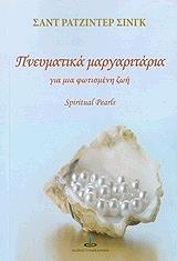 pneymatika margaritaria photo