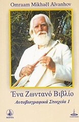 ena zontano biblio photo