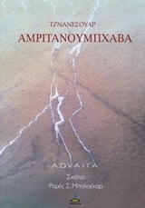 amritanoympxaba photo