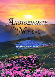 apotoxinoste to noy sas photo