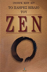 to plires biblio toy zen photo