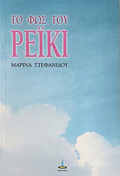 to fos toy reiki photo to fos toy reiki photo