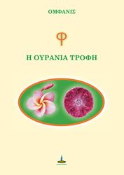 f i oyrania trofi photo