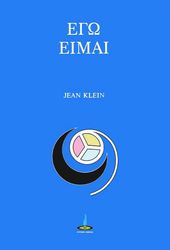 ego eimai photo
