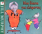 mia diaita gia elefantes photo
