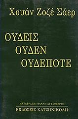 oydeis oyden oydepote photo